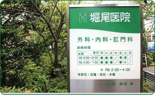 医院案内